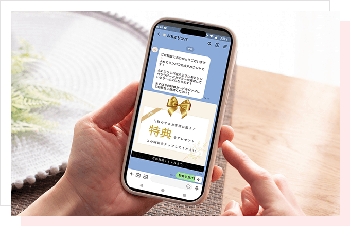 LINEにて特典を受け取るボタンをタップ